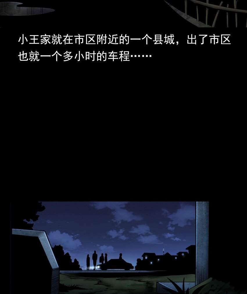 056 鬼新郎