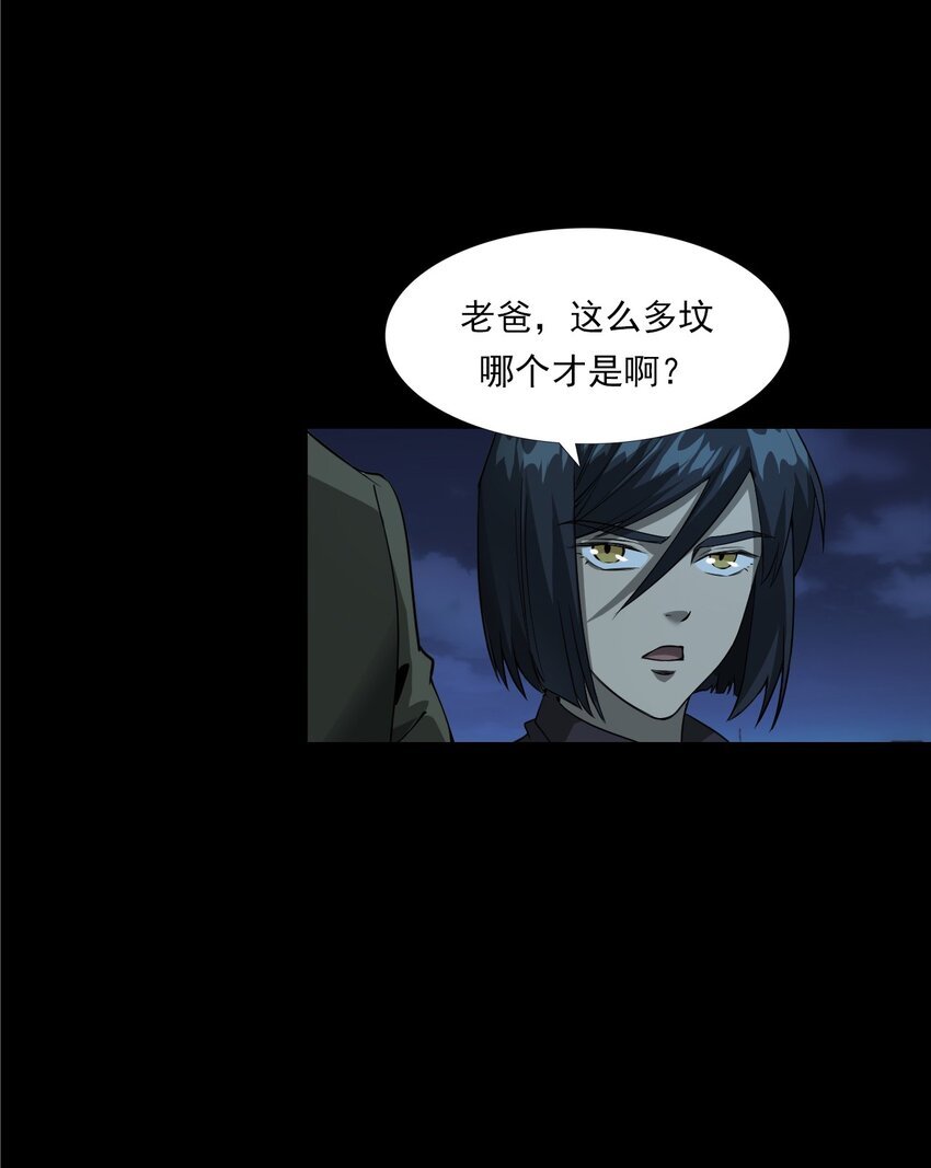 056 鬼新郎