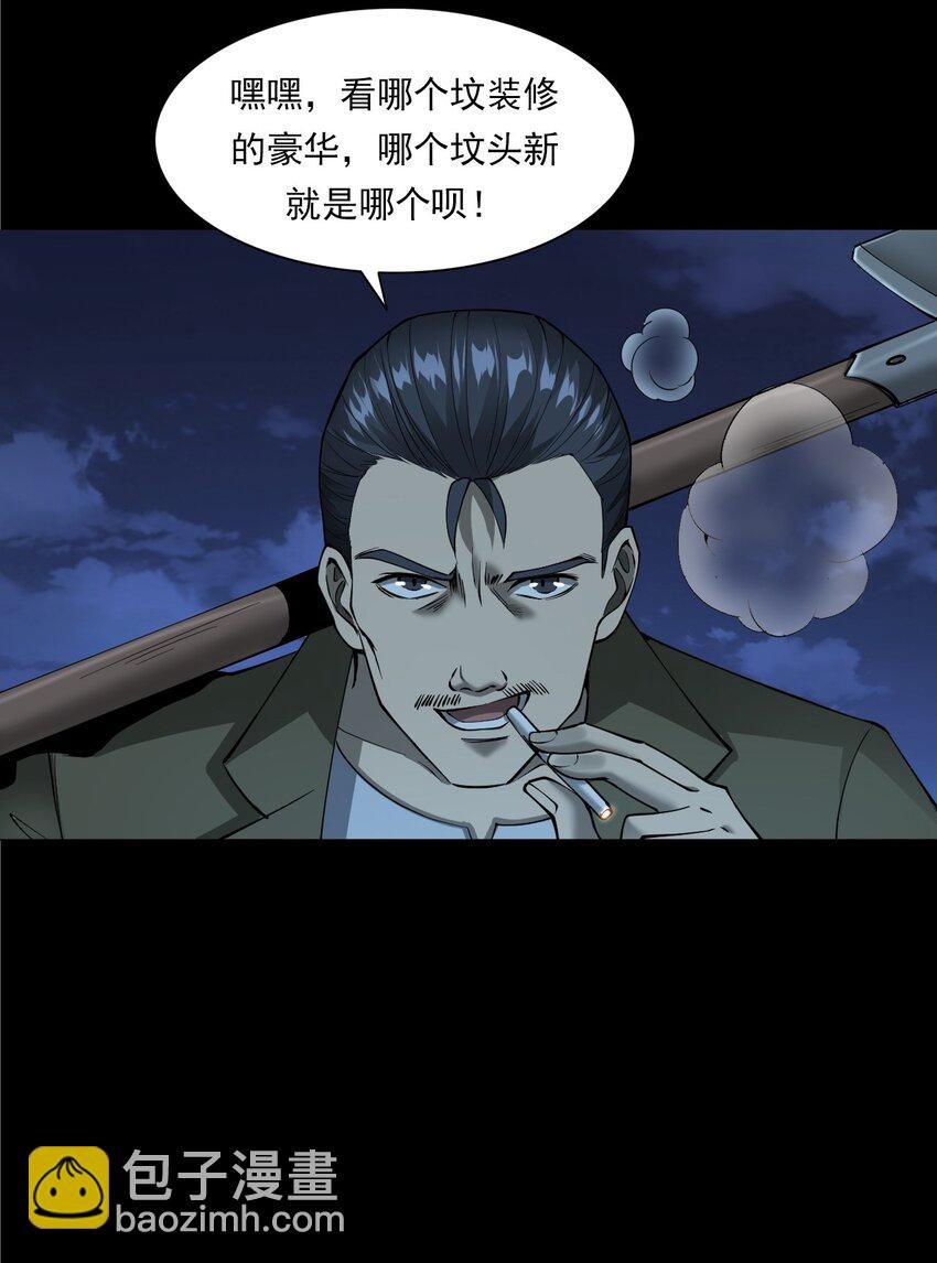 056 鬼新郎