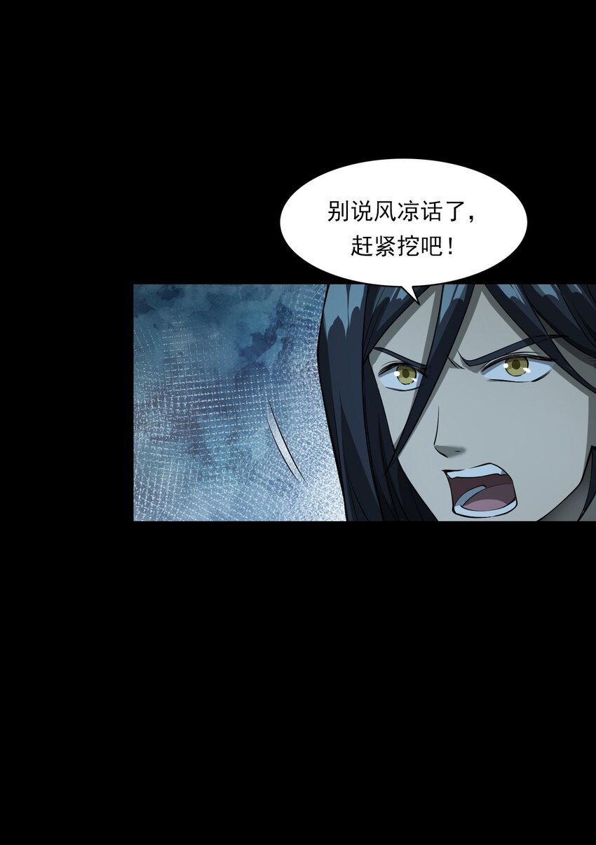056 鬼新郎