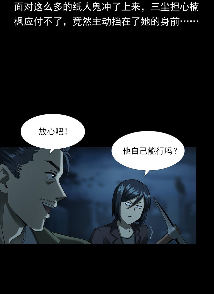 057 超度