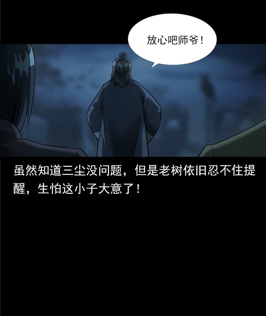 057 超度