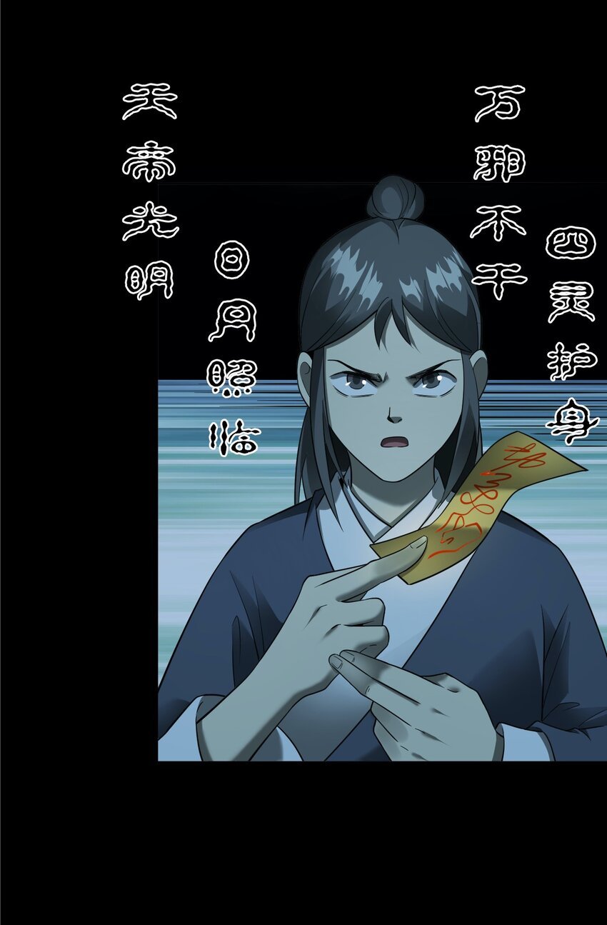 057 超度