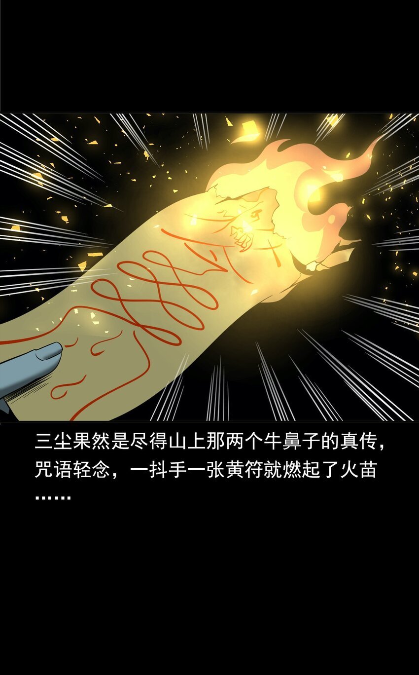 057 超度