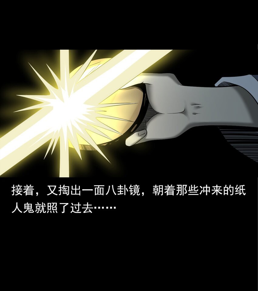 057 超度