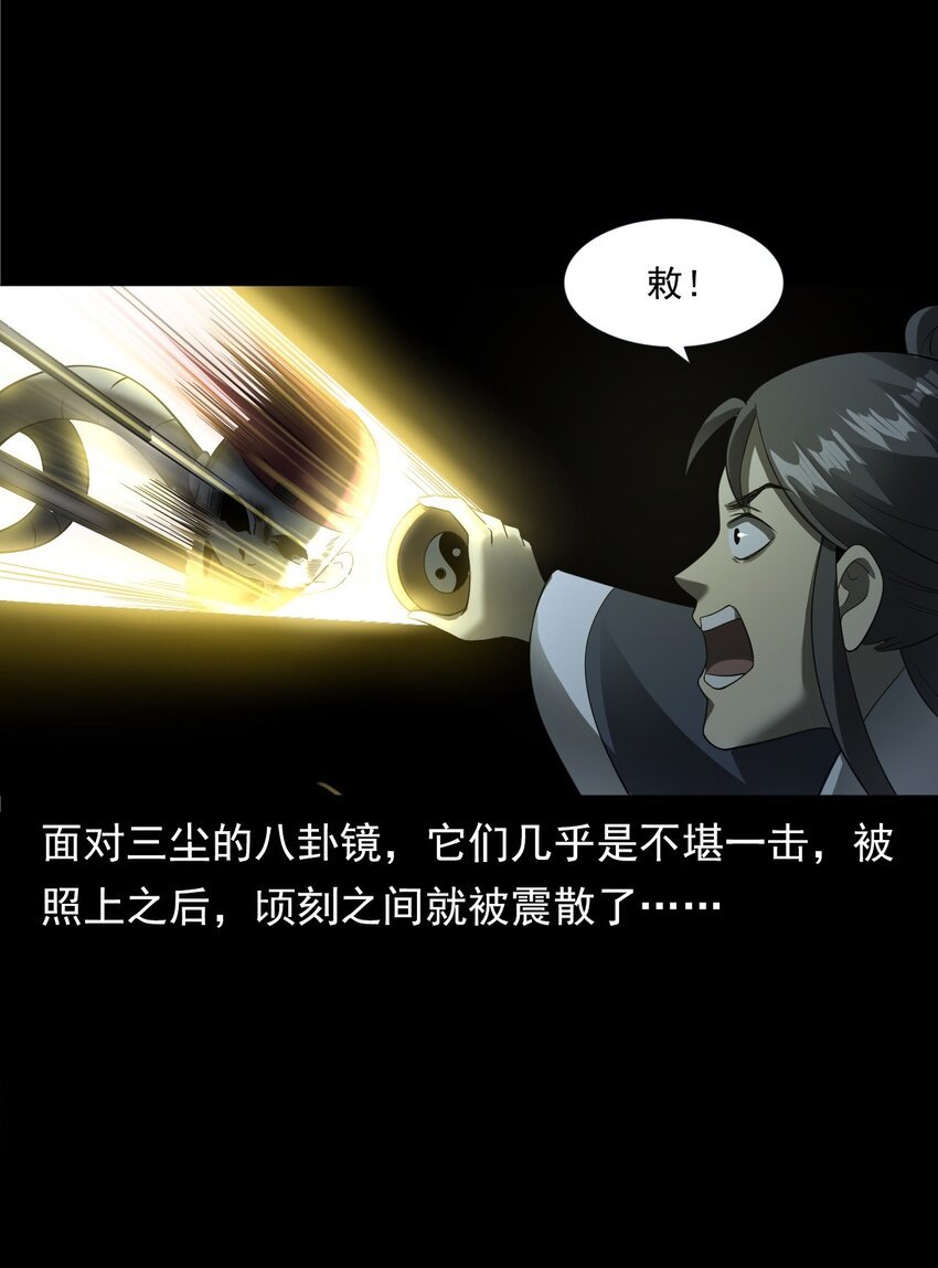 057 超度