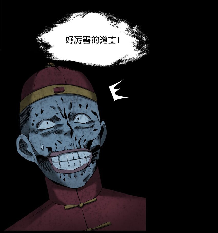 057 超度