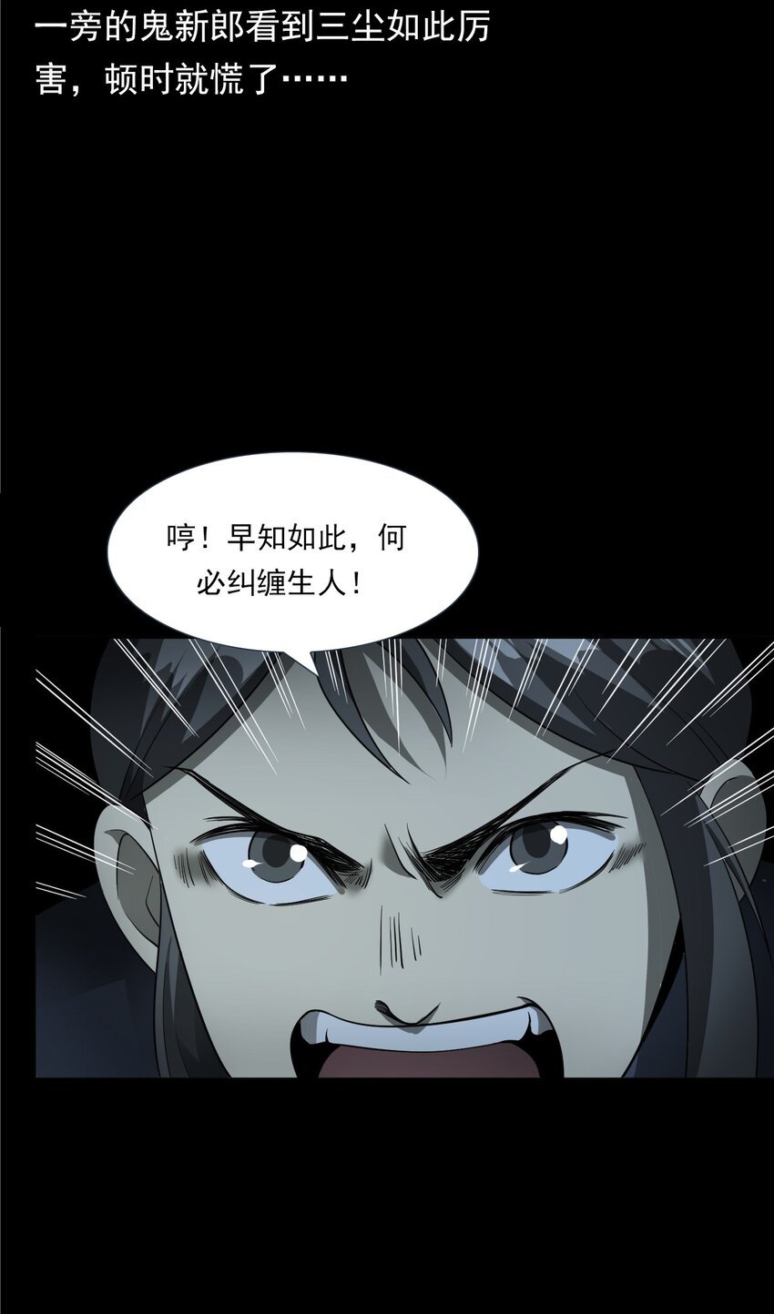 057 超度