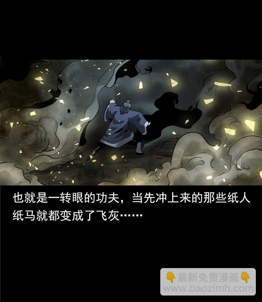 057 超度