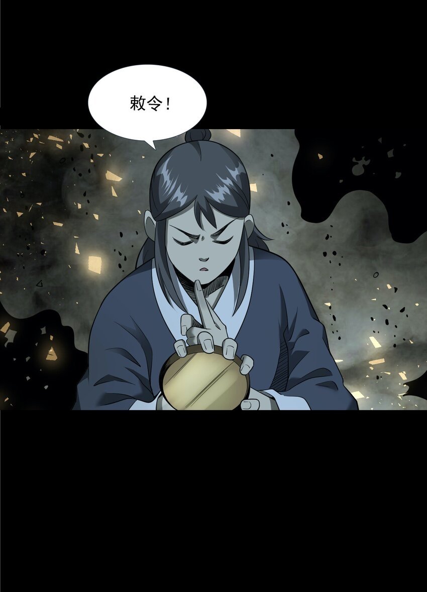 057 超度