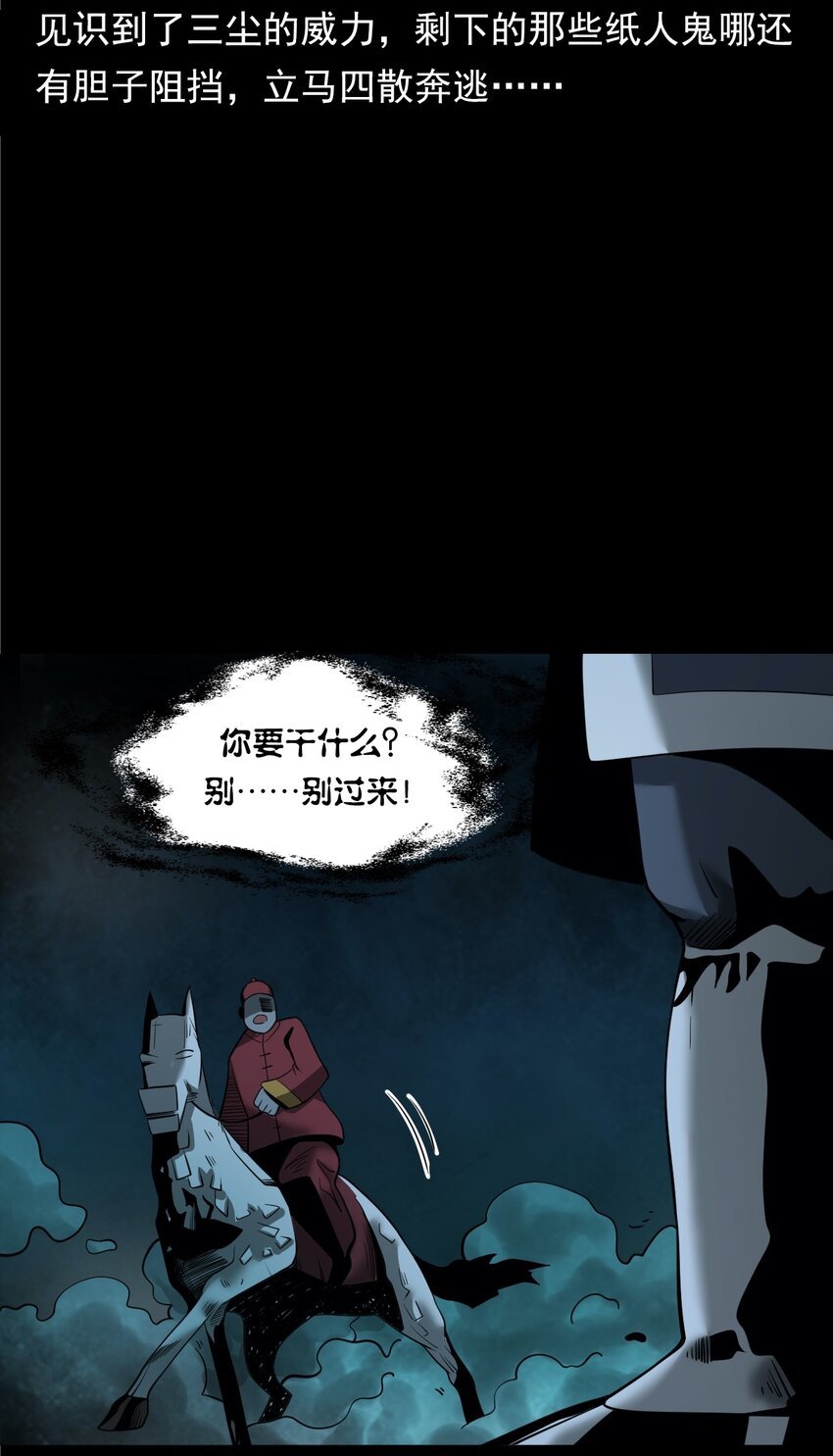 057 超度