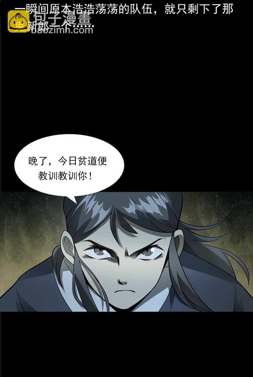 057 超度