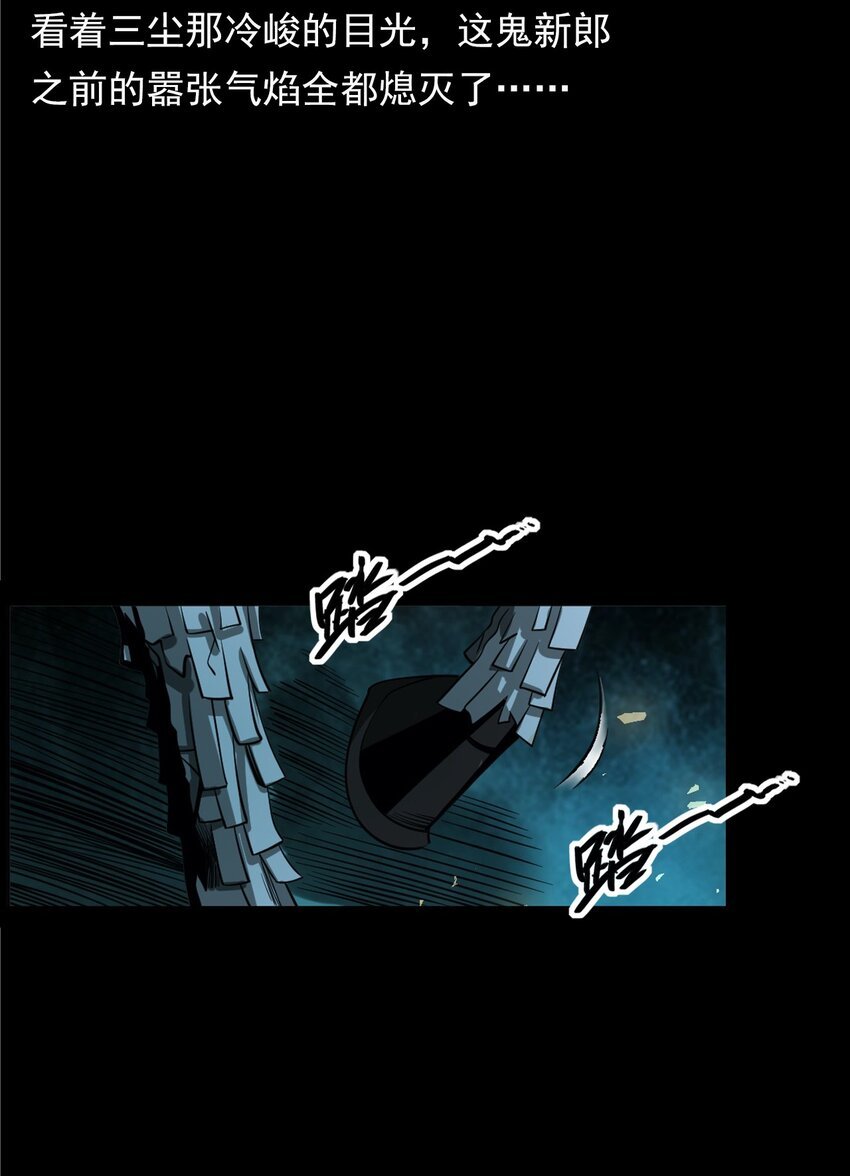 057 超度