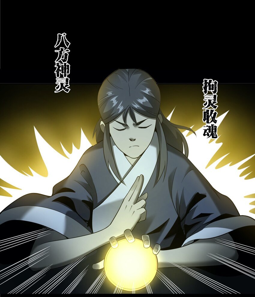 057 超度