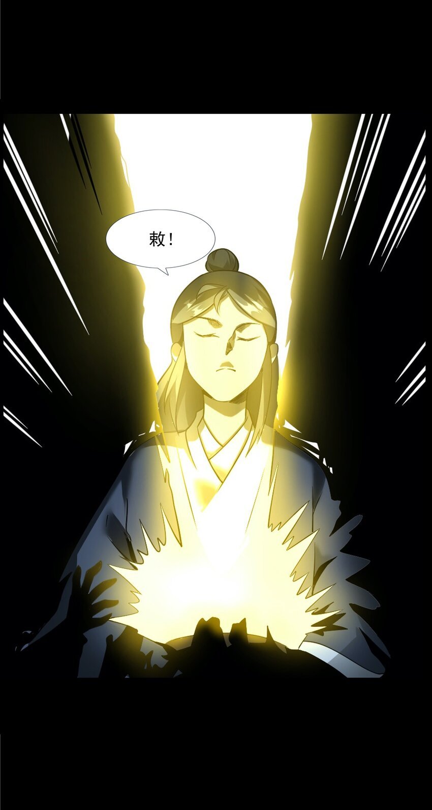 057 超度