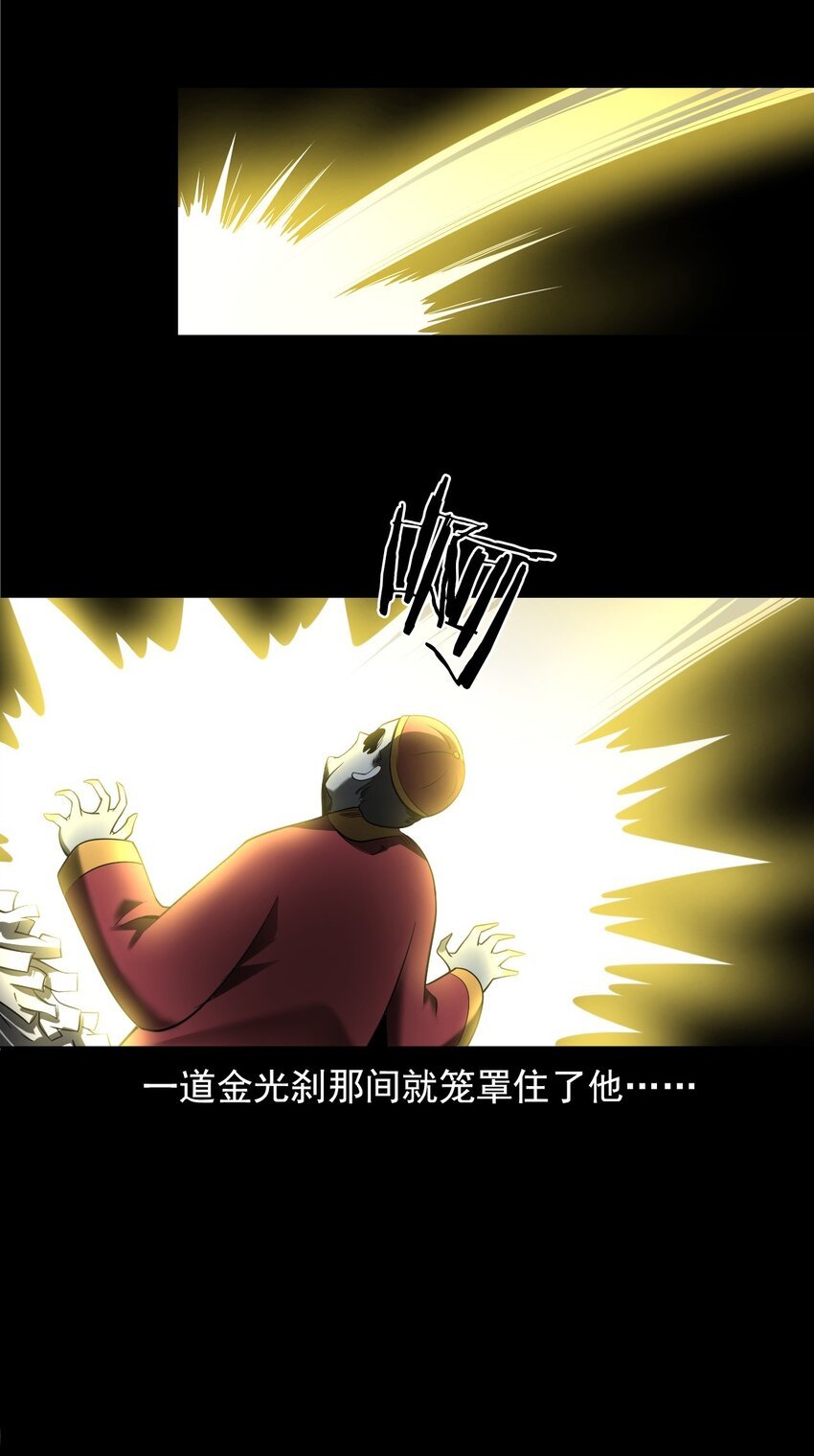 057 超度