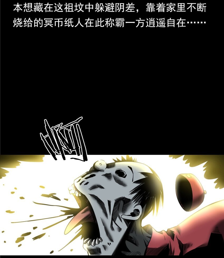 057 超度