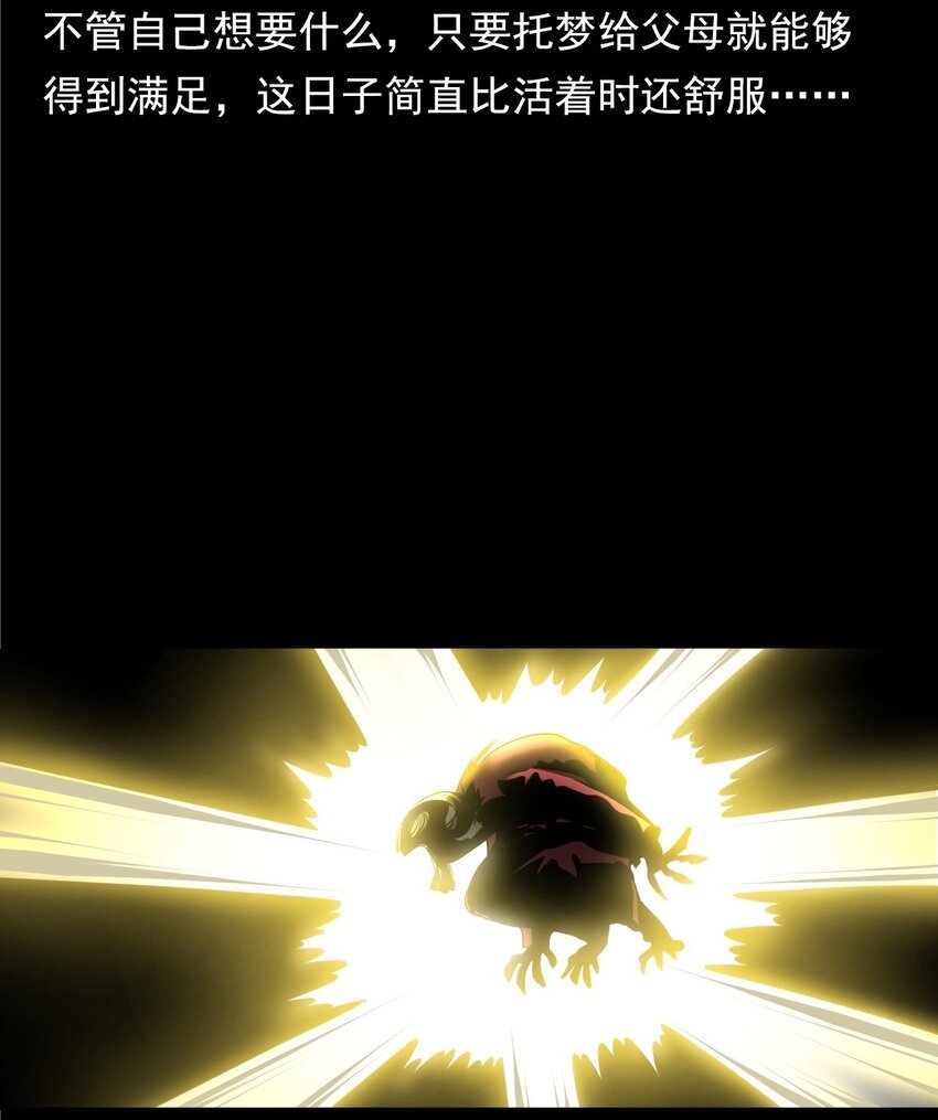 057 超度