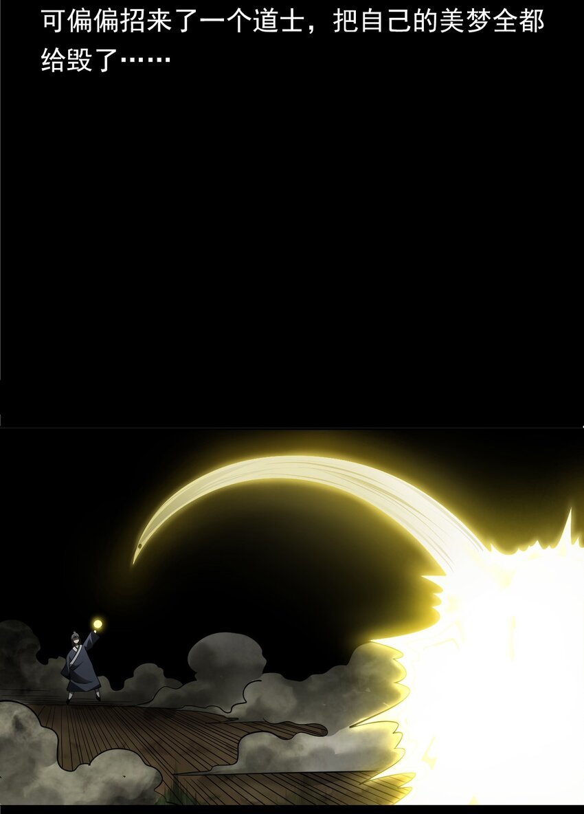 057 超度