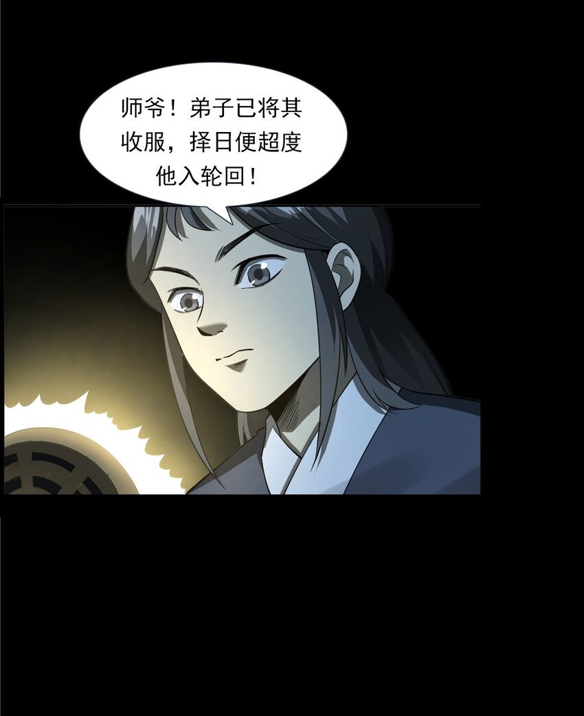 057 超度
