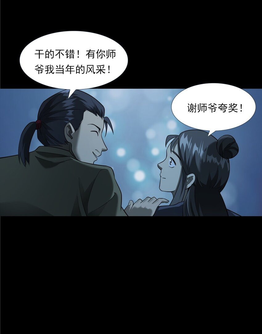 057 超度