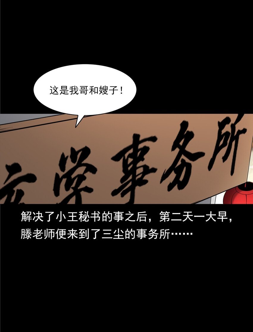 058 控魂术再现