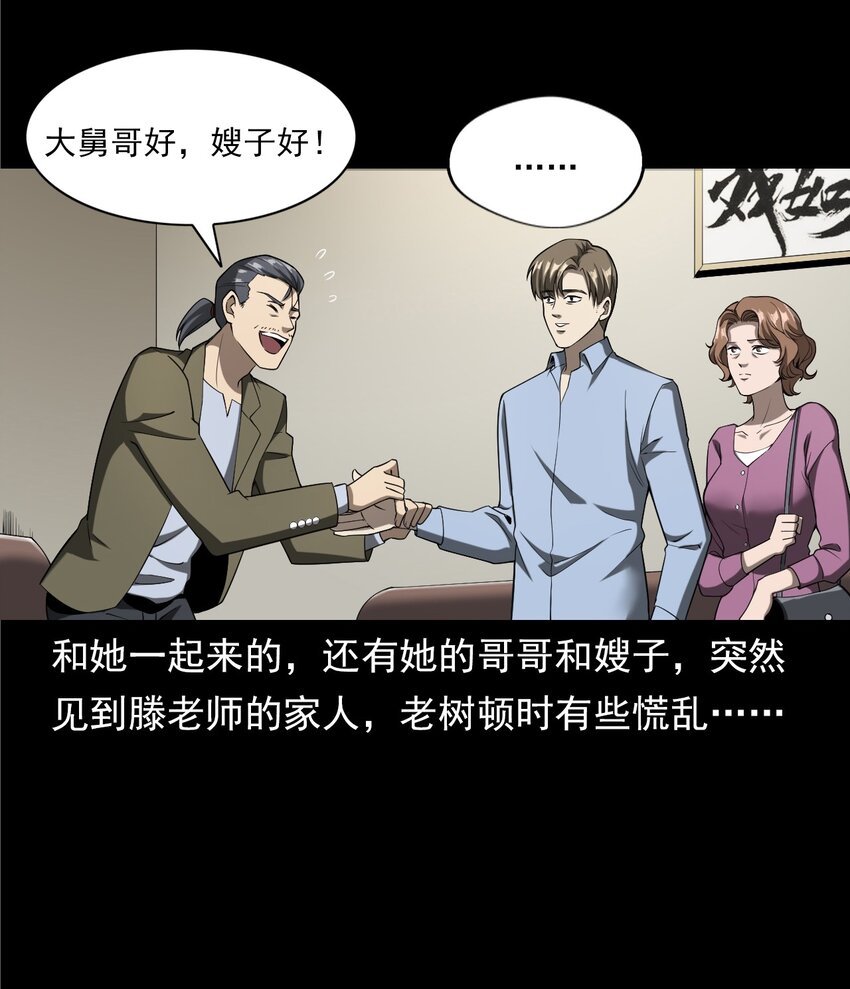 058 控魂术再现