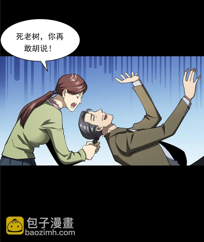 058 控魂术再现