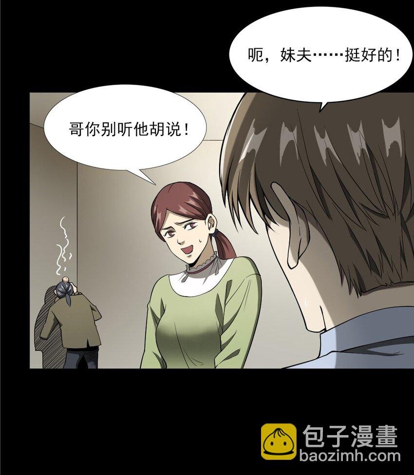 058 控魂术再现