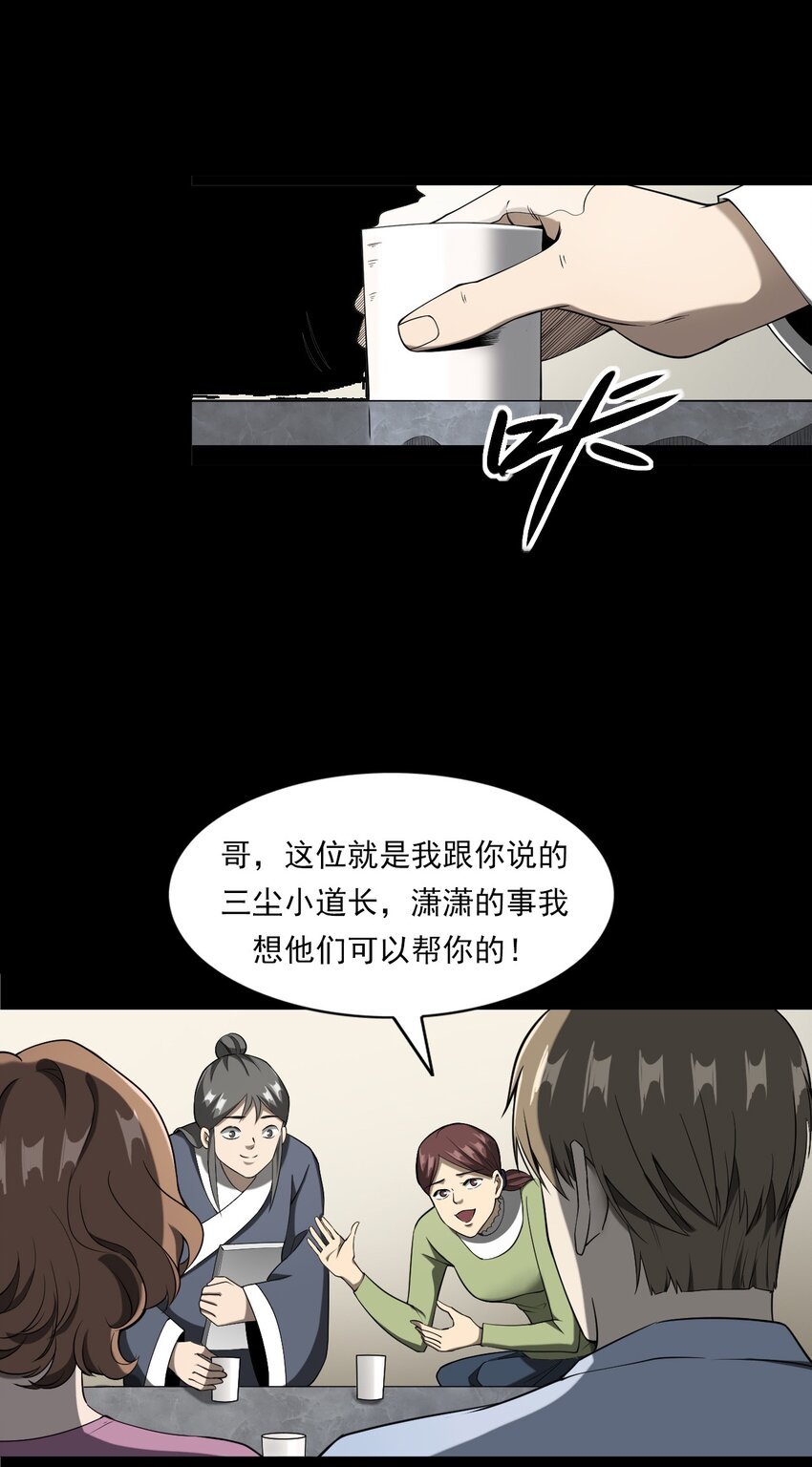 058 控魂术再现