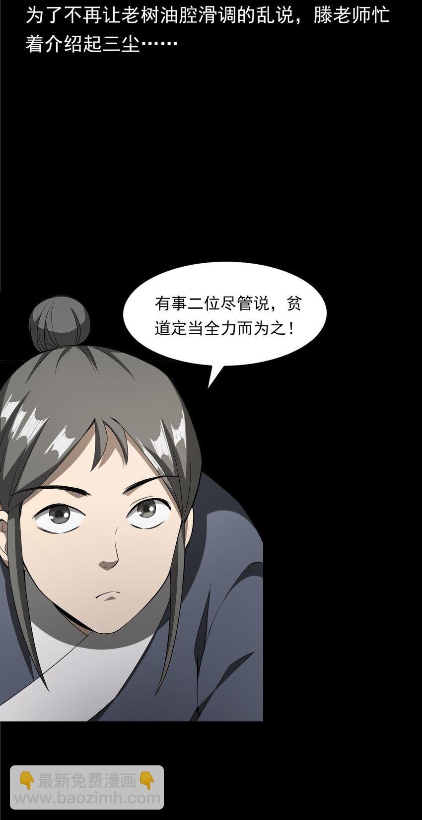 058 控魂术再现