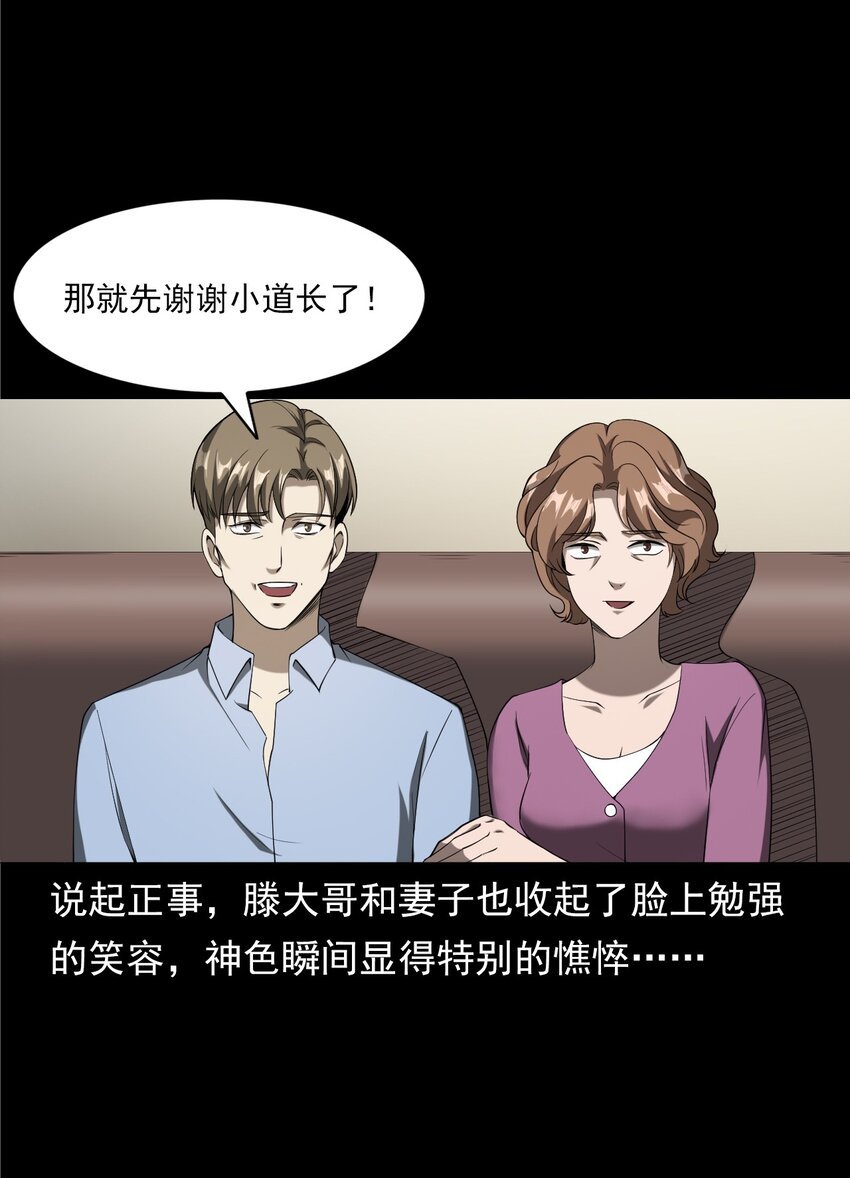 058 控魂术再现