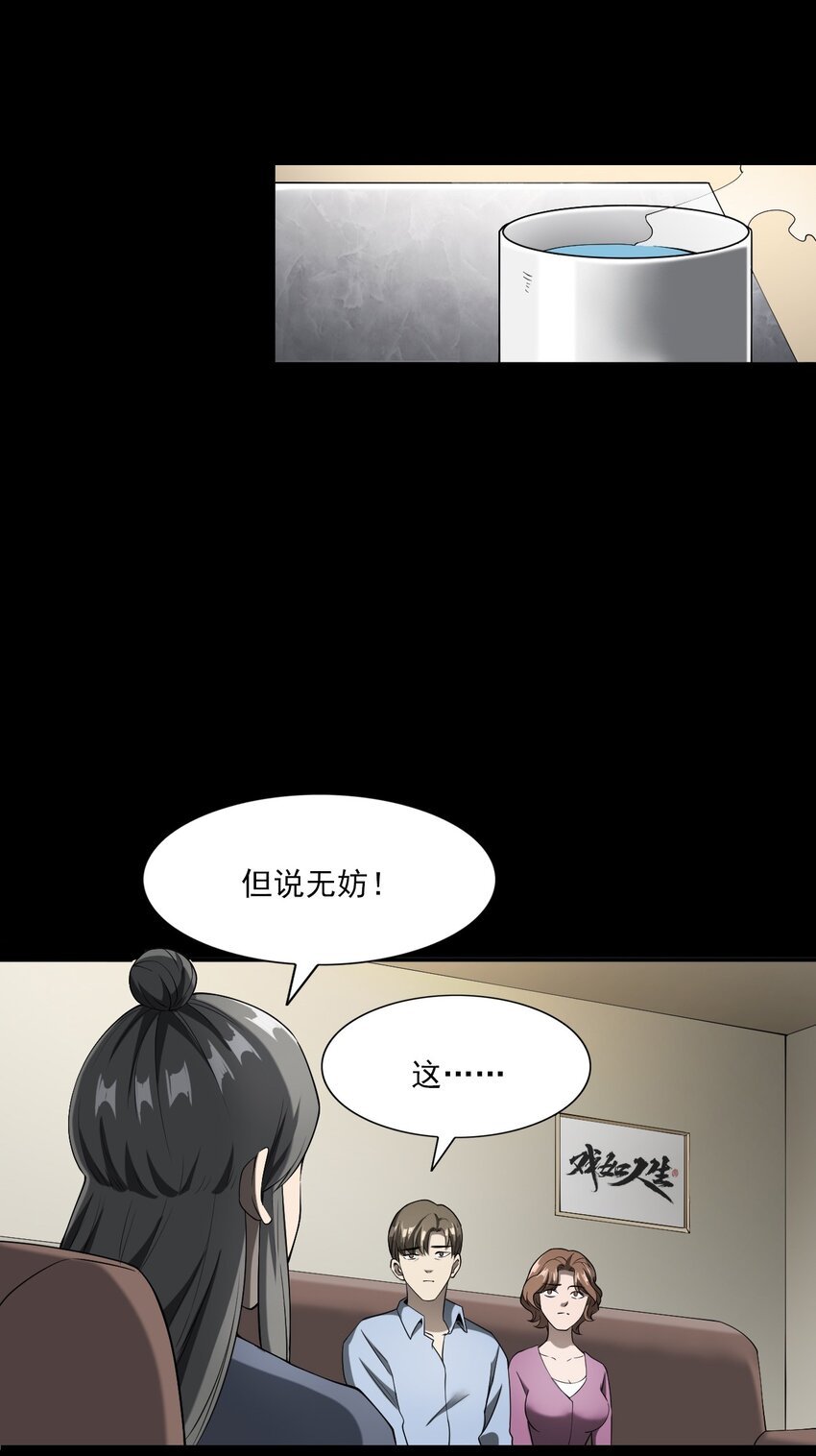 058 控魂术再现