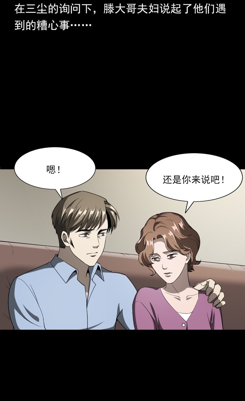 058 控魂术再现
