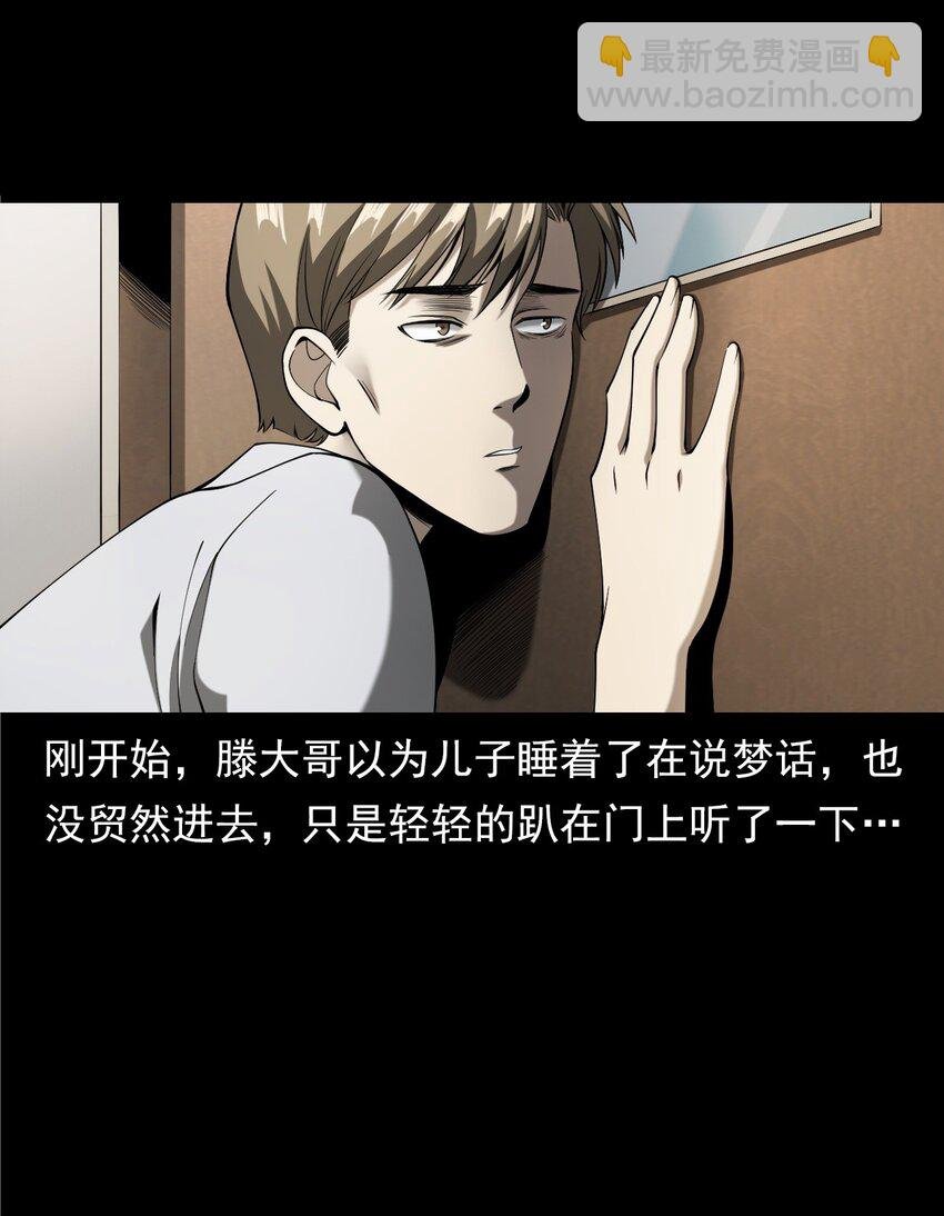 058 控魂术再现