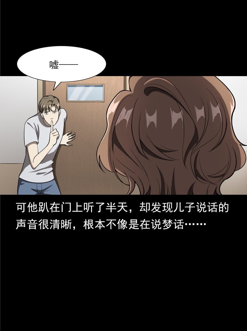 058 控魂术再现