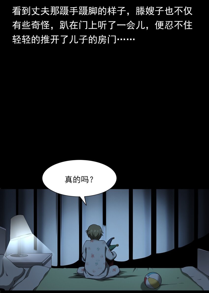 058 控魂术再现