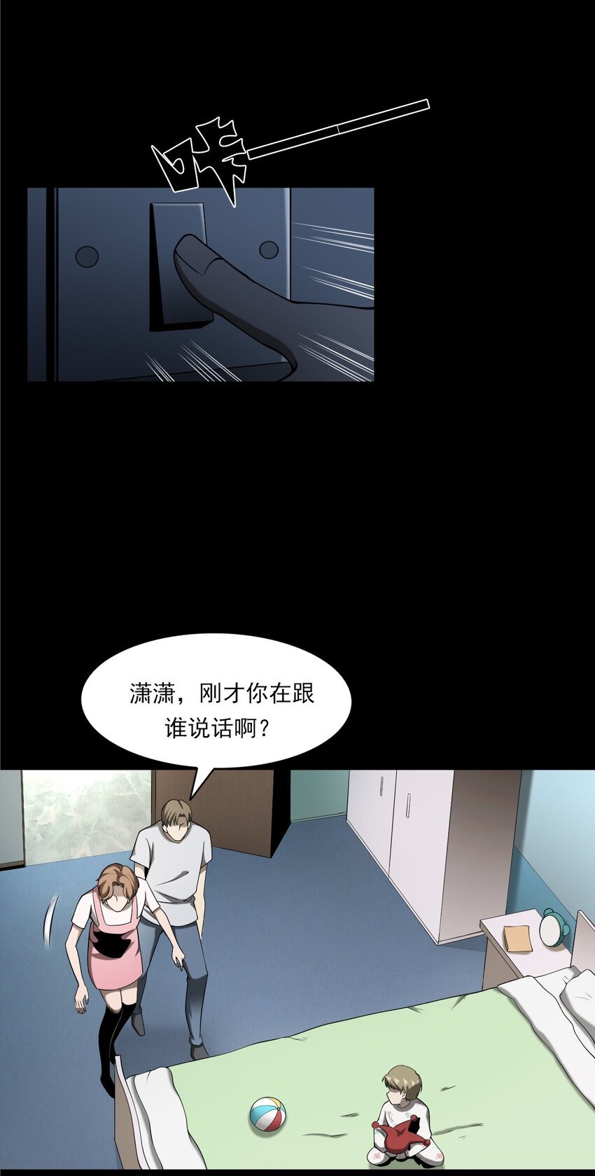058 控魂术再现