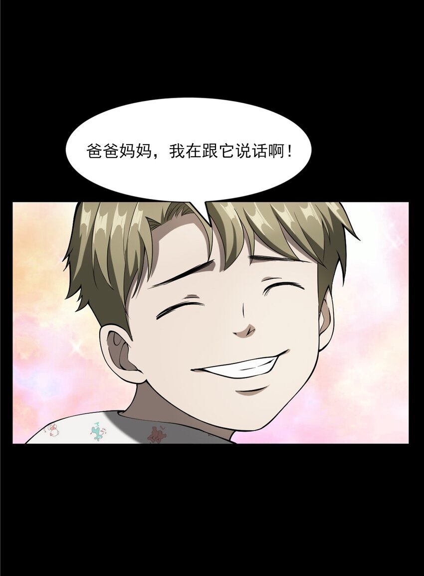 058 控魂术再现