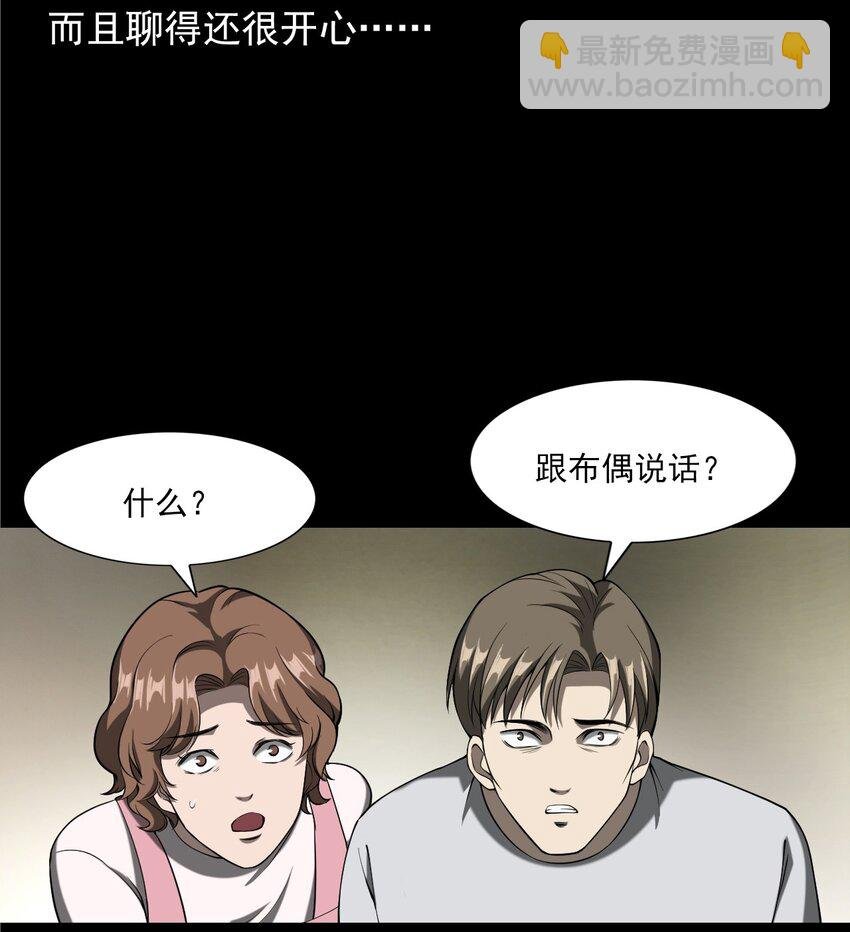 058 控魂术再现