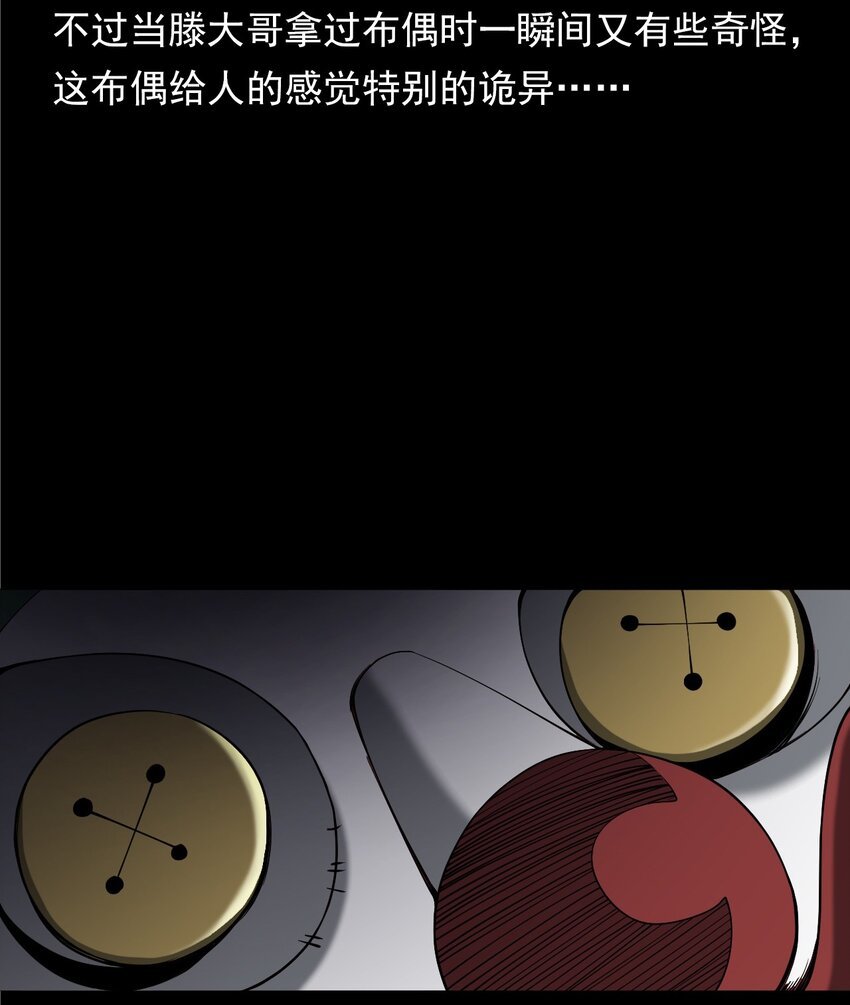 058 控魂术再现