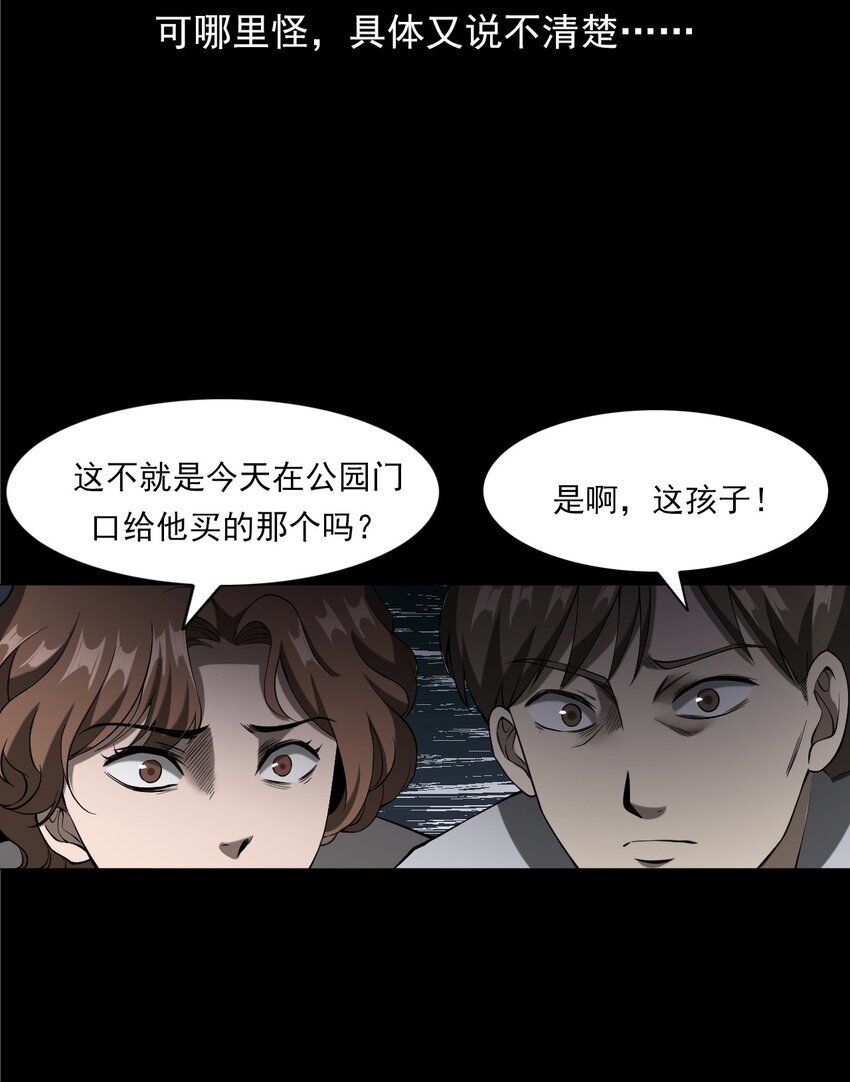 058 控魂术再现