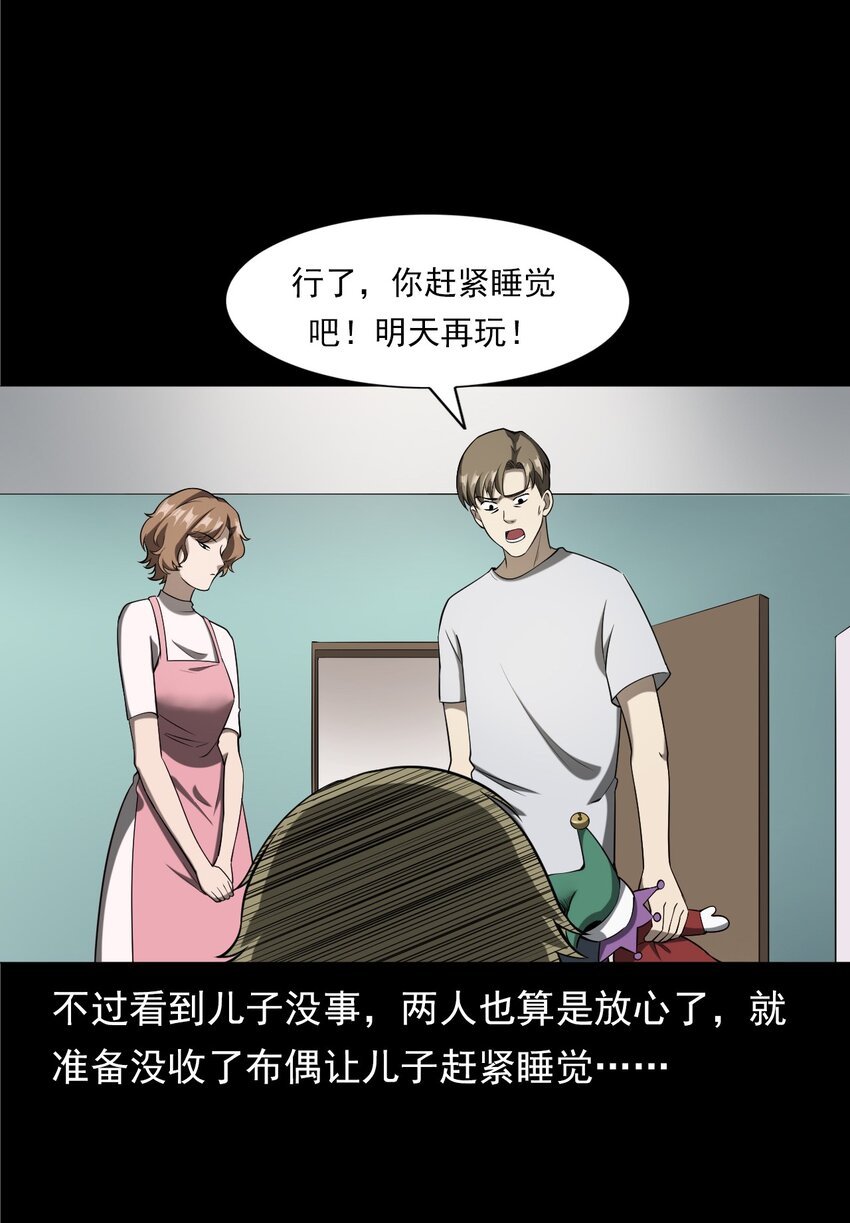 058 控魂术再现