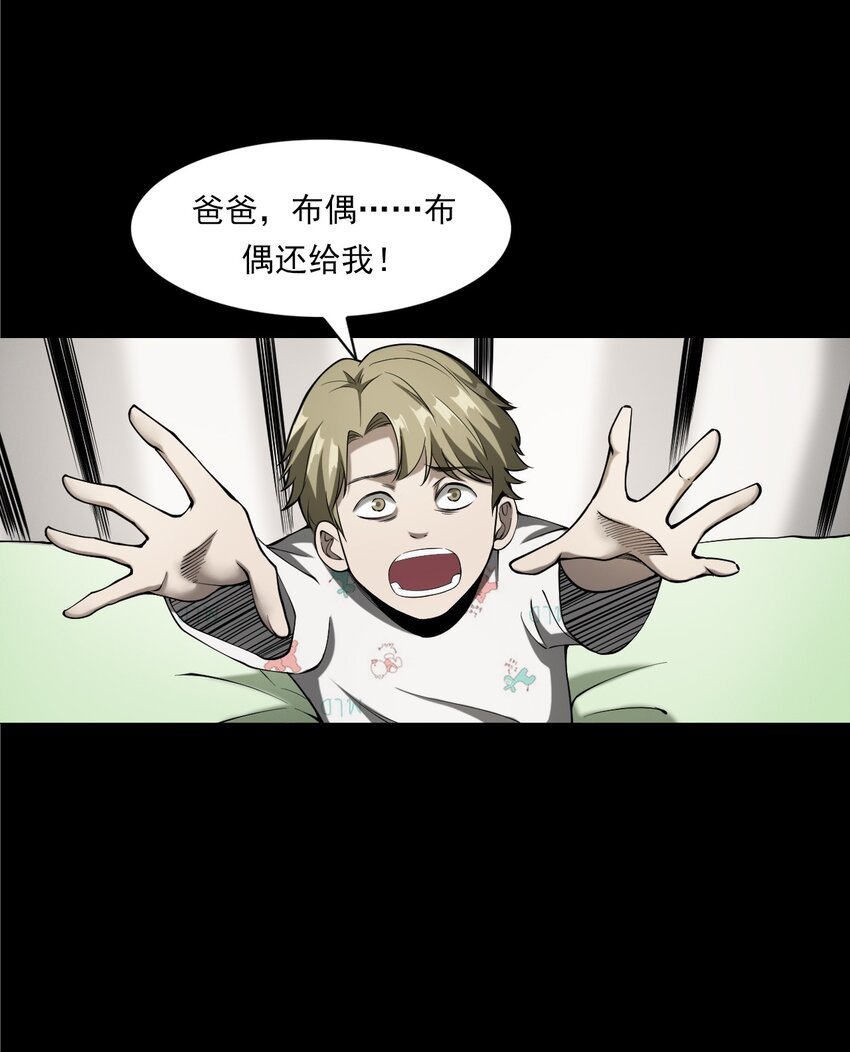 058 控魂术再现