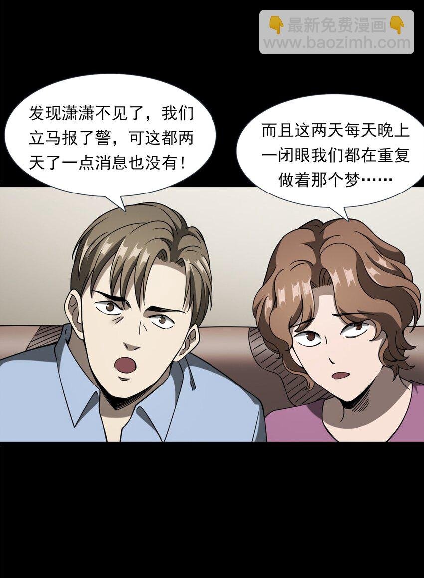 059 追魂灯