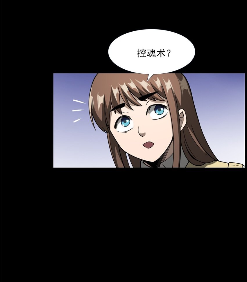 059 追魂灯