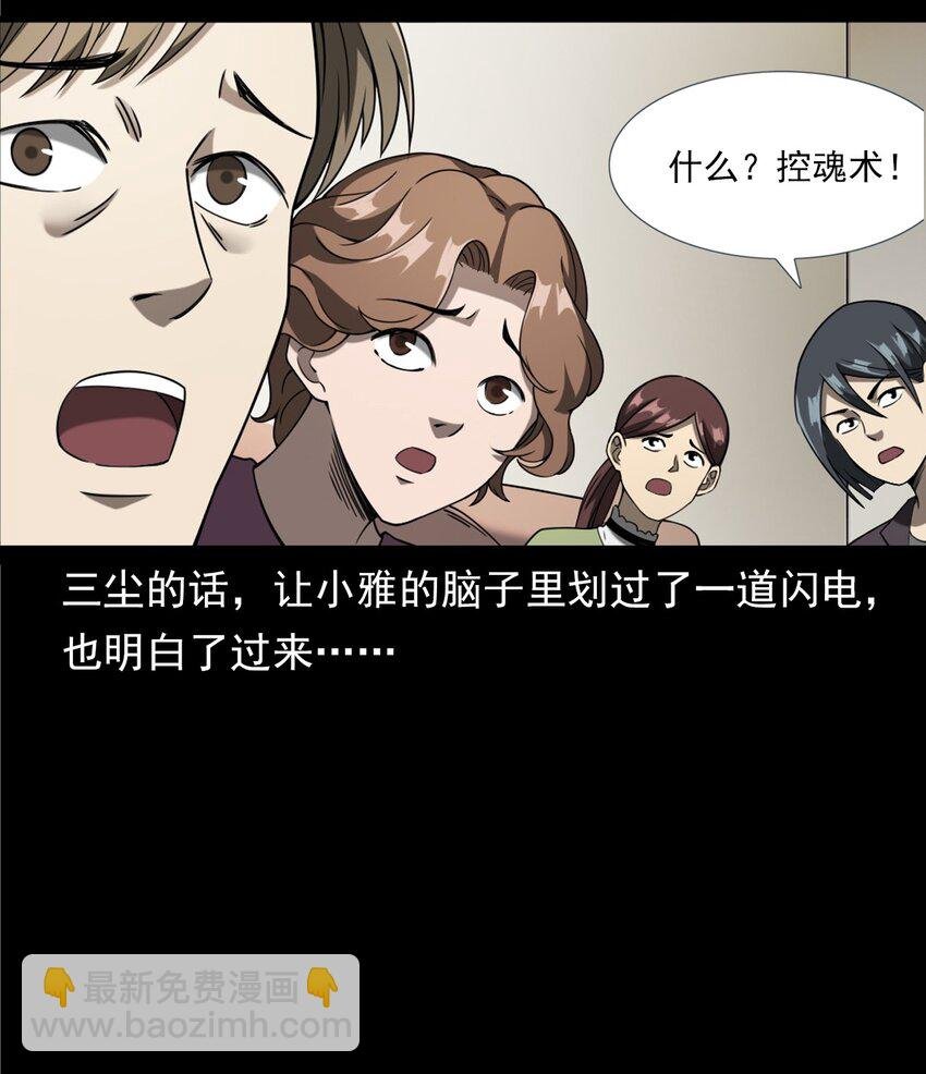 059 追魂灯
