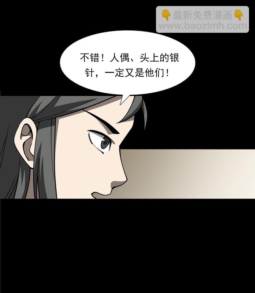 059 追魂灯