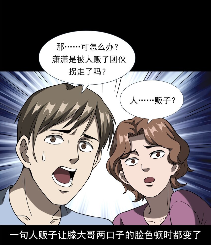 059 追魂灯