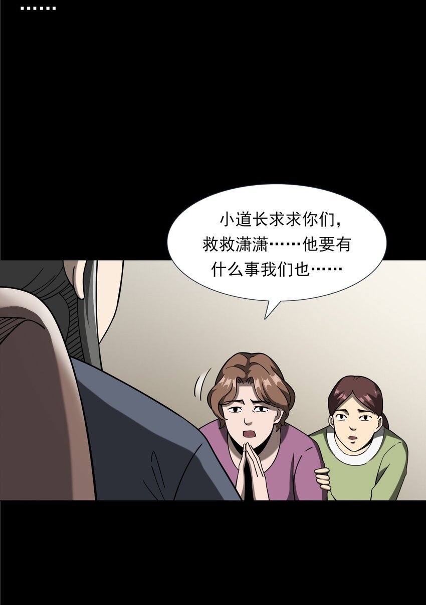 059 追魂灯